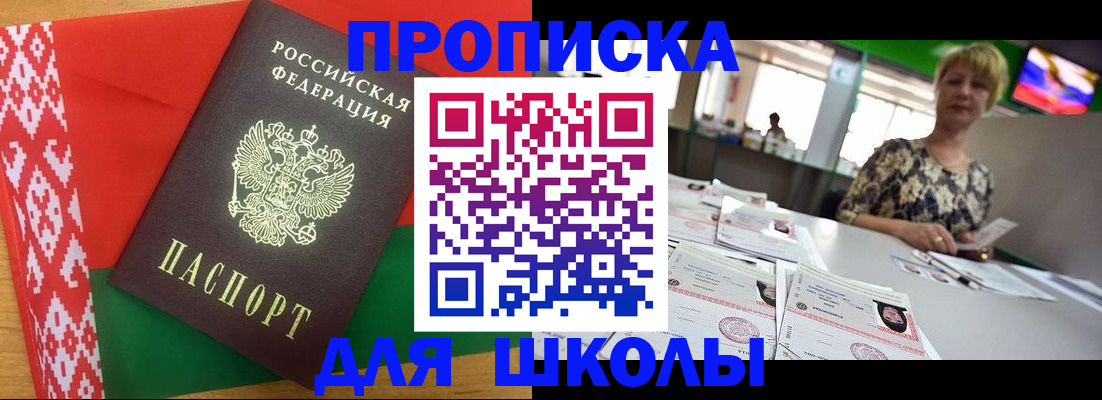 прописка для работы в Владивостоке