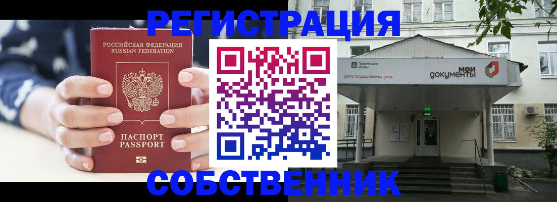прописка для школы в Владивостоке