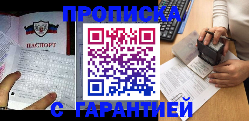 временная регистрация надежно в Владивостоке