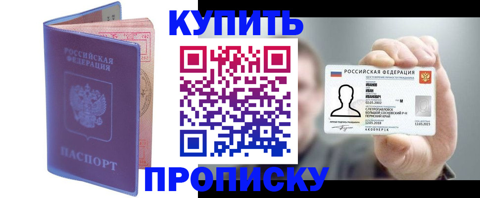 временная регистрация адрес в Владивостоке